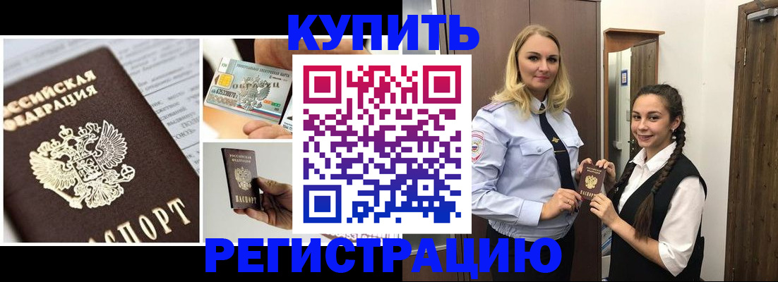 временная регистрация собственник в Людиново